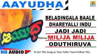 Milja Milja - Aayudha - Movie | Malgudi Subha | Sai Kumar , Sithara , Vijayashanti | Jhankar Music