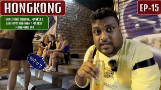 Line Mar Rahi Hai , Lan kwai Fong Nightlife Central #Hongkong EP-15