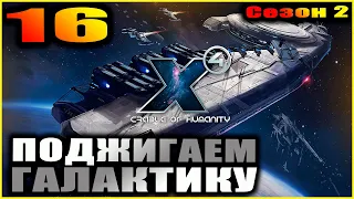 X4 foundations. Cradle of humanity. 16. Первый конфликт.