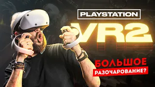 Обзор PlayStation VR 2 — золотая середина или один большой компромисс?