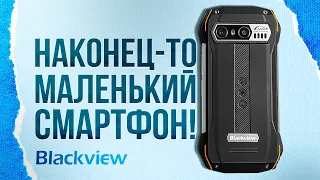 Наконец-то МАЛЕНЬКИЙ и МОЩНЫЙ Смартфон / BLACKVIEW N6000