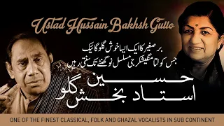 Ustad Hussain Baksh Gullu - Son of Ustad Nathu Khan || استاد حسین بخش گلو کا خصوصی انٹرویو