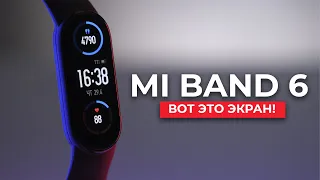 🔥Обзор Xiaomi Mi Band 6. Надо обновляться!