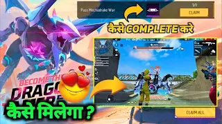 HOW TO COMPLETE PASS MECHADRAKE WAR EVENT KAISE PURA KAREN IN FREE FIRE NEW BECOME THE DRAGON TAMER