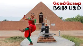 Jaganmohana Navarasa Padam  - stm Revathi Padmanaban