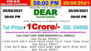 Lottery Sambad Result 8:00pm 26/08/2021 #lotterylive #lotterysambad #dearlotteryresult