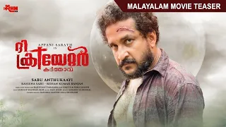 The Creator | Malayalam Movie | Teaser | Appani sarath | Sabu Anthukaayi | Meenakshi