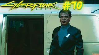 Cyberpunk 2077 Девушка из Ламанчи. НЕ навреди. Ловушка для тигров ! #70