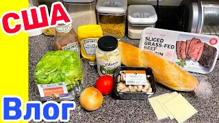 США Влог Как же вкусно получилось! Поели и поболтали Большая семья в США Big big family USA Vlog