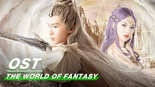 [ MV ] The World Of Fantasy - "Looking Into The Distance" By Adam Fan & Cheng Xiao | 灵域 | iQIYI