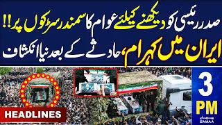 Samaa News Headlines 3PM | Funeral for President Ebrahim Raisi | 21 May 2024