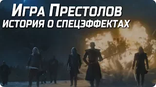 Игра Престолов - История о спецэффектах в преддверии 7 сезона (Русская озвучка и перевод)