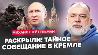 ШЕЙТЕЛЬМАН: Путін НАКАЗАВ: РФ сколихнуть НОВІ ТЕРАКТИ? / Одеса чекає на ВІЙСЬКА НАТО? @sheitelman