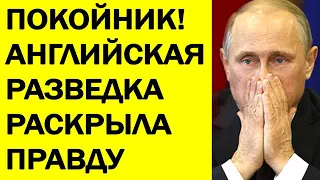 Божья кара настигла: лучшие врачи дают считаные дни! До конца операции Z не дотянет…