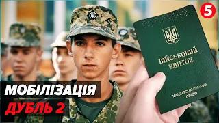 ⚡️МОБІЛІЗАЦІЯ! "Стріли літатимуть". Підводні камені законопроєкту