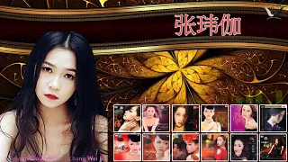 张玮伽金曲精選集 - Awesome Collection of Zhang Wei Jia (Beautiful Voice)