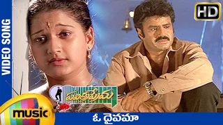 Pavitra Prema Telugu Movie Songs | O Daivama Video Song | Balakrishna | Laila | Koti | Mango Music