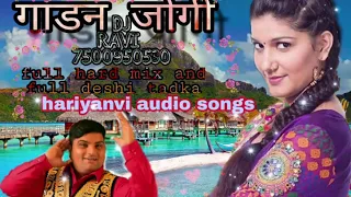 Gadan jogi गाडन जोगीdj ravi 7500950530 full hard songs hariyanvi