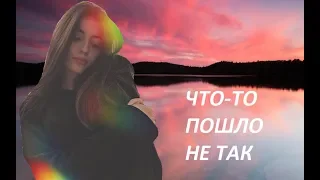 Эллина Айларова - Что-то пошло не так [D&M remake]