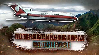 Авиакатастрофа Boeing 727 на Тенерифе. Потерявшийся в горах