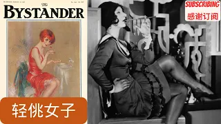 轻佻女子 The Flapper 1920 Full Movie