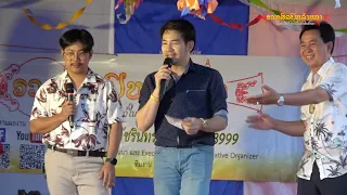 2/2 ซอ String งานอุปสมบท วัดยางคราม อ.ดอยหล่อ จ.เชียงใหม่【ติดต่องาน รวมศิลปินล้านนา 089-635-8999】