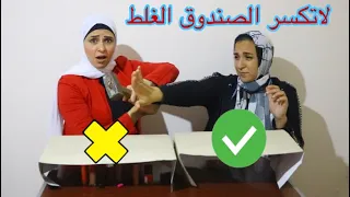 لا تكسر الصندوق الغلط ، انكسر الميكياج . اللاب توب.الساعه