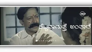 Vishnuvardhan sentiment dialogue Kannada