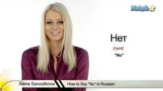 How to Say "No" in Russian