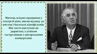 6 клас Музично театральні жанри балет