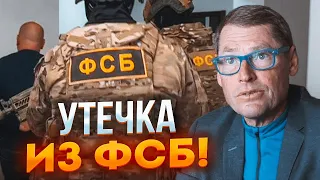 💥ЖИРНОВ: силовиків ВИКРИЛИ! У КРЕМЛІ ПАНІКА - весь цей час ФСБ створювала ВИДИМІСТЬ роботи