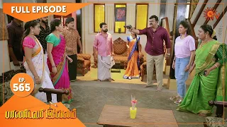 Pandavar Illam - Ep 565 | 29 Sep 2021 | Sun TV Serial | Tamil Serial