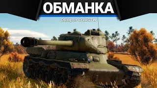 ИМБЫ СССР И США, НО... в War Thunder