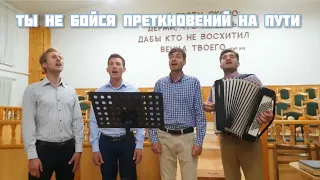 Ты не бойся преткновений на пути🎵 Братья из Михайловки🌿.