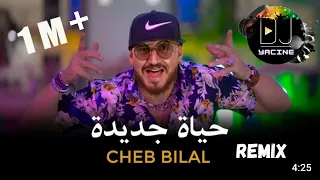 Cheb Bilal nfasi kolchi nbda hyat jdida #remix  @djyacineofficiel #2022 الشاب بلال 🇩🇿🇲🇦🇹🇳🇨🇵🎧