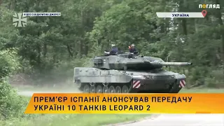 🔥Прем’єр Іспанії анонсував  передачу Україні 10 танків Leopard 2