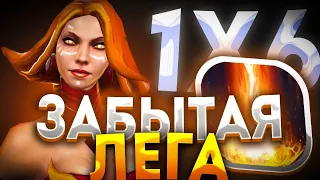 LINA W ГЕРОЙ ЧТО ТО МОЖЕТ? ДОТА 2 / ДОТА 1Х6