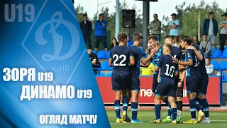 ЗОРЯ U19 Луганськ - ДИНАМО U19 Київ. Чемпіонат юнацьких команд, 3-й тур 1:6 НАЙКРАЩІ МОМЕНТИ