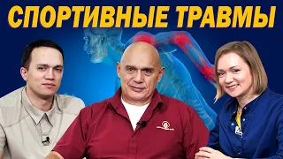 Профилактика спортивных травм. Как правильно подготовить мышцы и предотвратить травмирование