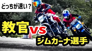 【教官vsジムカーナ】トップな人の走り方　ジクサー250　ZRX1100　#バイク練習会　#しまトレ
