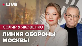 🔥🔥 СОЛЯР & ЯКОВЕНКО | Людоедство Путина / Неделя высоких визитов / День рождение Рогозина