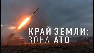 Край земли: Зона АТО | The Utmost Edge: Warzone ATO