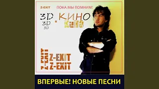 Кривые зеркала (feat. Amarilyo)