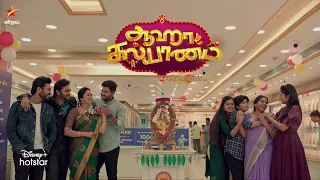 Aaha Kalyanam | Coming Soon - Launch Promo 2