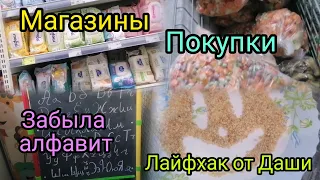 Отвезли передачку в роддом Купили продукты Даша обустроила балкон VLOG Семейный канал