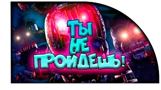 ТЫ НЕ ПРОЙДЁШЬ!!! - ЭТО ПИЗ*ЕЦ!! Прохождение TJOC R #1