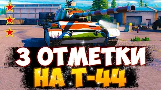 Успеем взять 3 отметки на Т-44!? Путь к первому топу в Tank Company #2