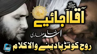 Aaqa Aa Jaiye || Asad Raza Attari New Heart Touching Naat 2021,Very Emotional Kalam