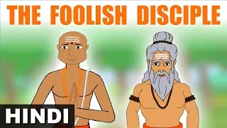 मूर्ख शिष्य-Foolish Disciple | Jataka Tales for Kids | Hindi Stories for Kids | Magicbox Hindi