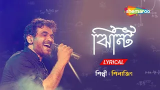 Jhinti Tui Bristi Hote Partis - Silajit | Lyrical | ঝিন্টি  | New Benagli Lyrical Song | Love Song